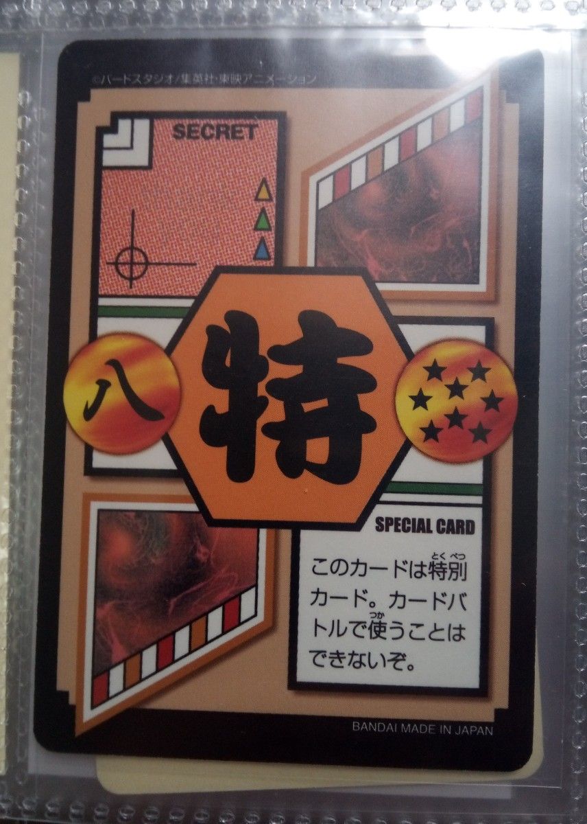 ドラゴンボール カードダス 極美品|Yahoo!フリマ(旧PayPayフリマ) ドラゴンボール カードダス 極美品|Yahoo!フリマ(旧PayPayフリマ)