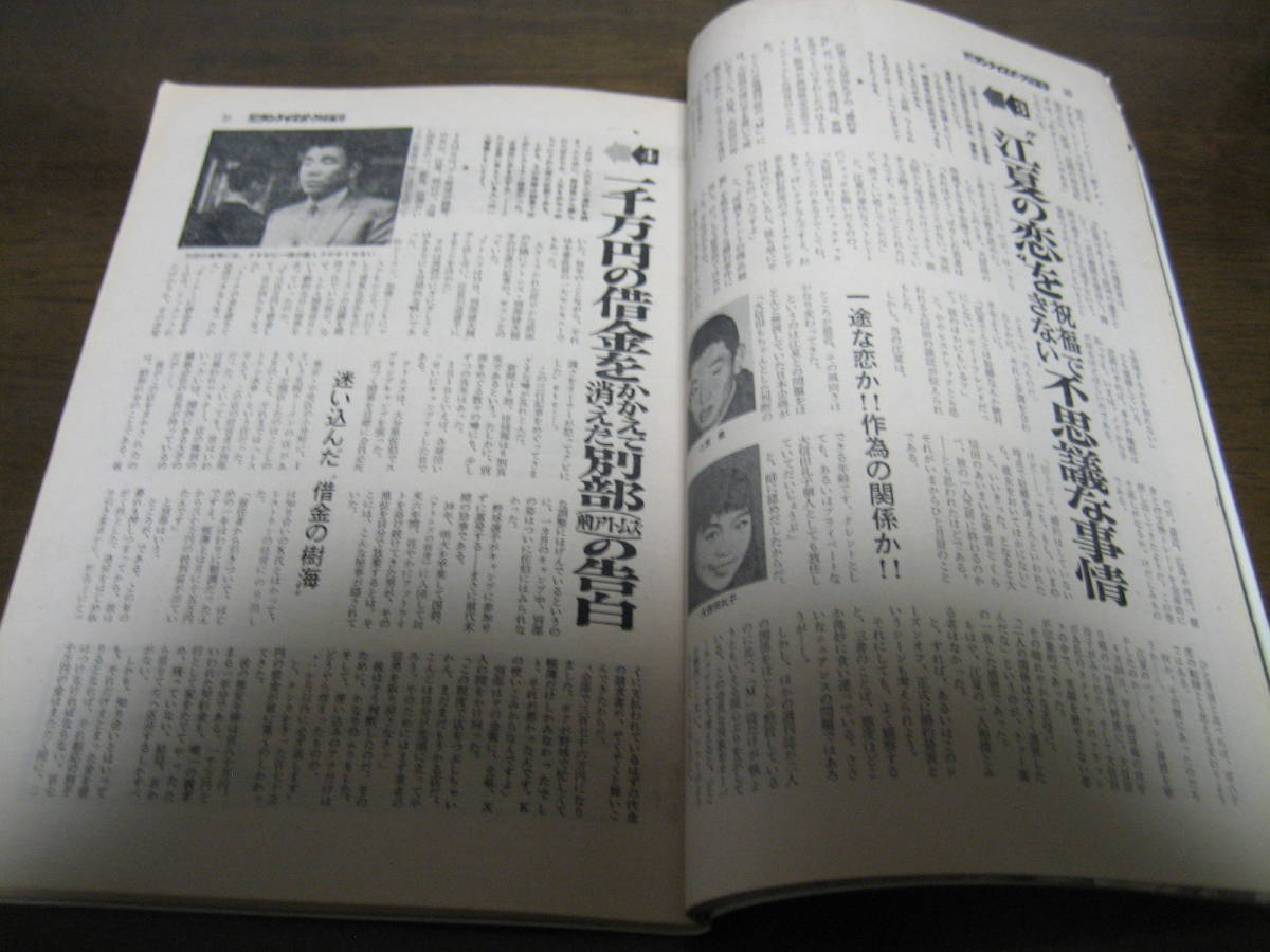 Yahoo!オークション - 昭和44年6月週刊サンケイスポーツ/田淵 Yahoo!オークション - 昭和44年6月週刊サンケイスポーツ/田淵