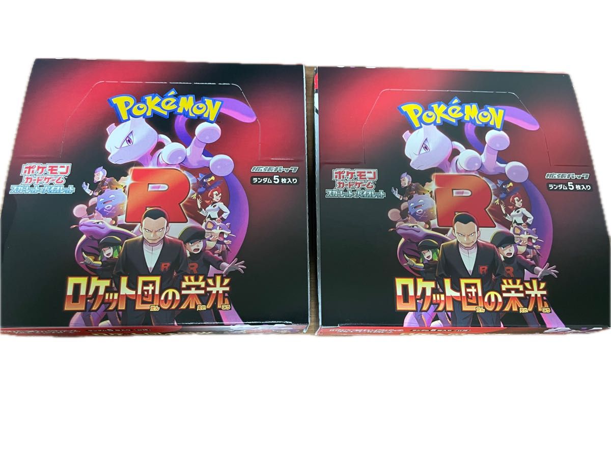 ポケモンカードゲーム ロケット団の栄光 シュリンク無し ポケモンカードゲーム ロケット団の栄光 シュリンク無し