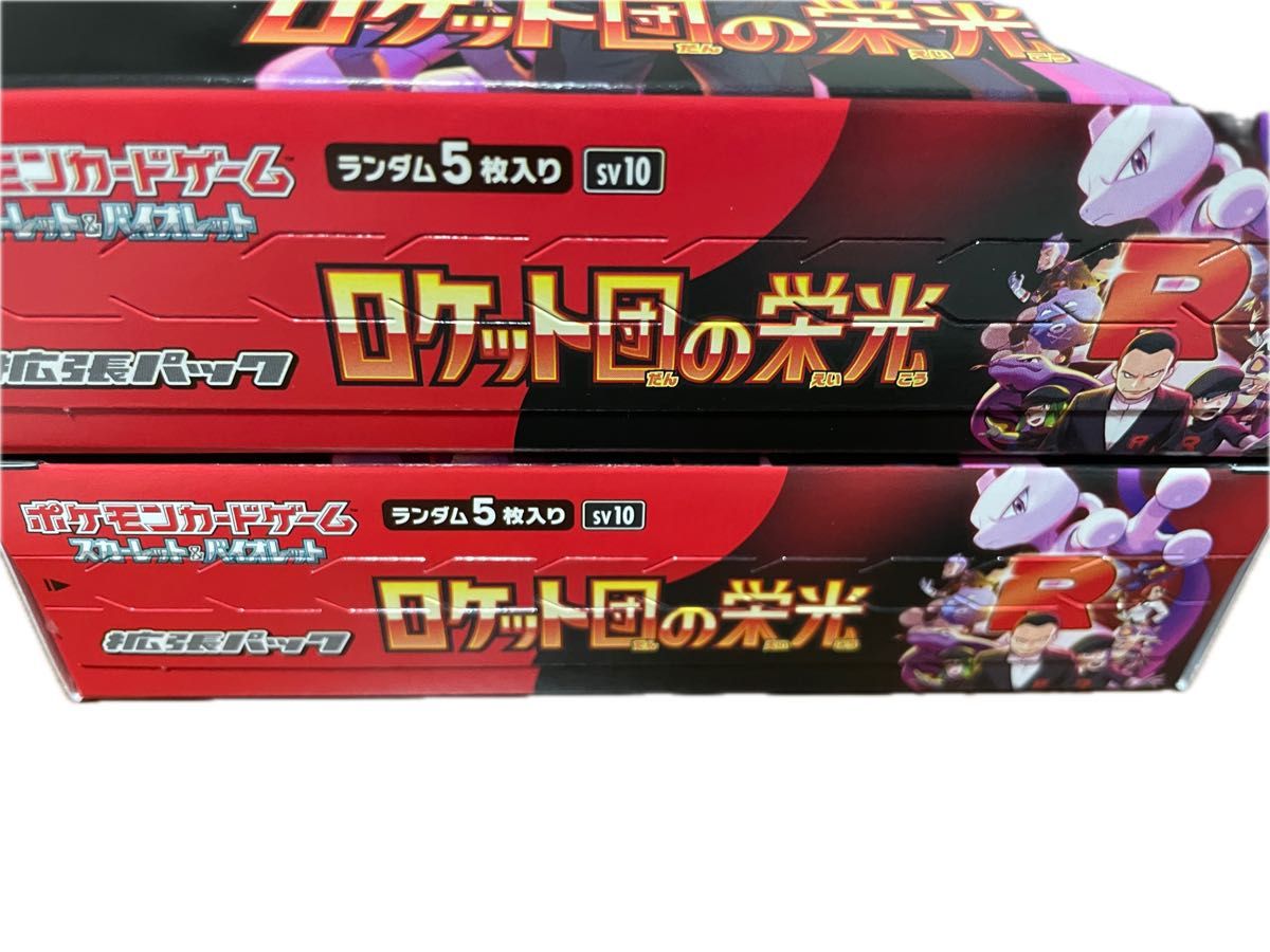 ポケモンカードゲーム ロケット団の栄光 シュリンク無し ポケモンカードゲーム ロケット団の栄光 シュリンク無し