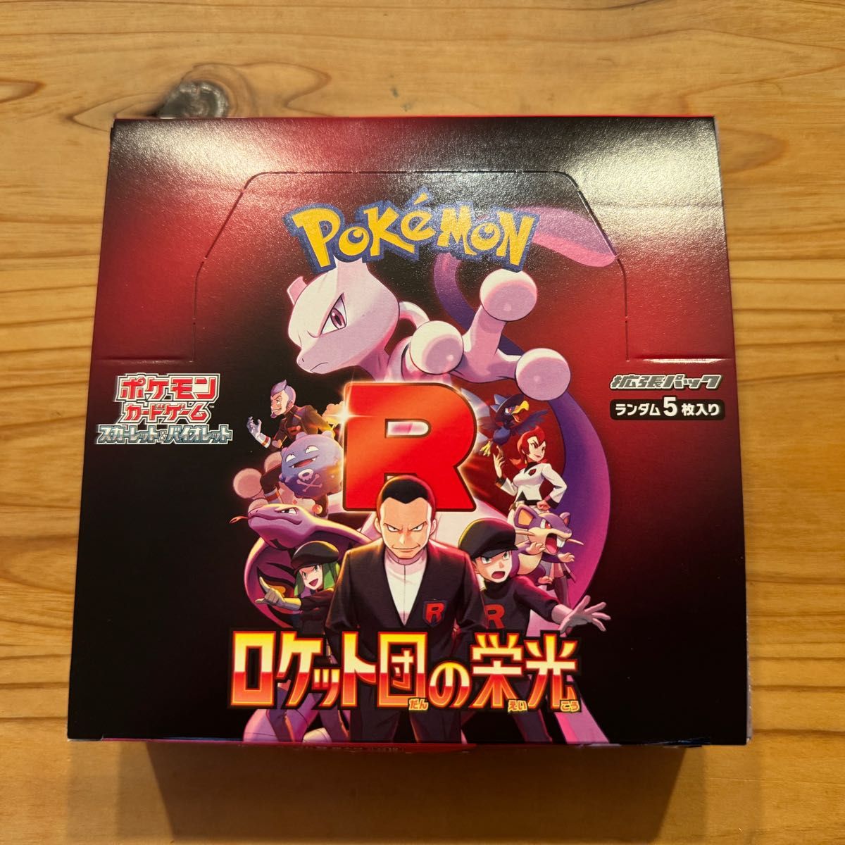 ポケモンカードロケット団の栄光1BOXシュリンク・ペリペリ無し ポケモンカードロケット団の栄光1BOXシュリンク・ペリペリ無し