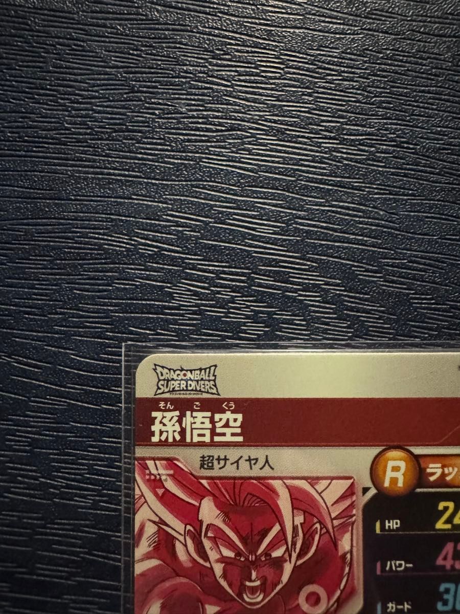 丁寧発送 ドラゴンボールスーパーダイバーズ SDV3-011 孫悟空 丁寧発送 ドラゴンボールスーパーダイバーズ SDV3-011 孫悟空
