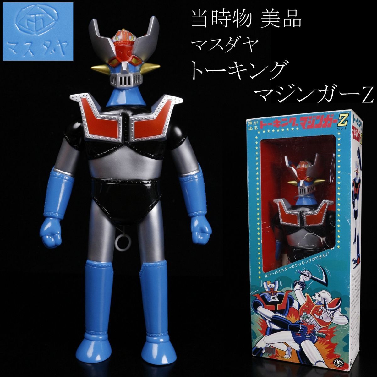 LIG】当時物 マスダヤ トーキングマジンガーZ ソフビフィギュア LIG】当時物 マスダヤ トーキングマジンガーZ ソフビフィギュア