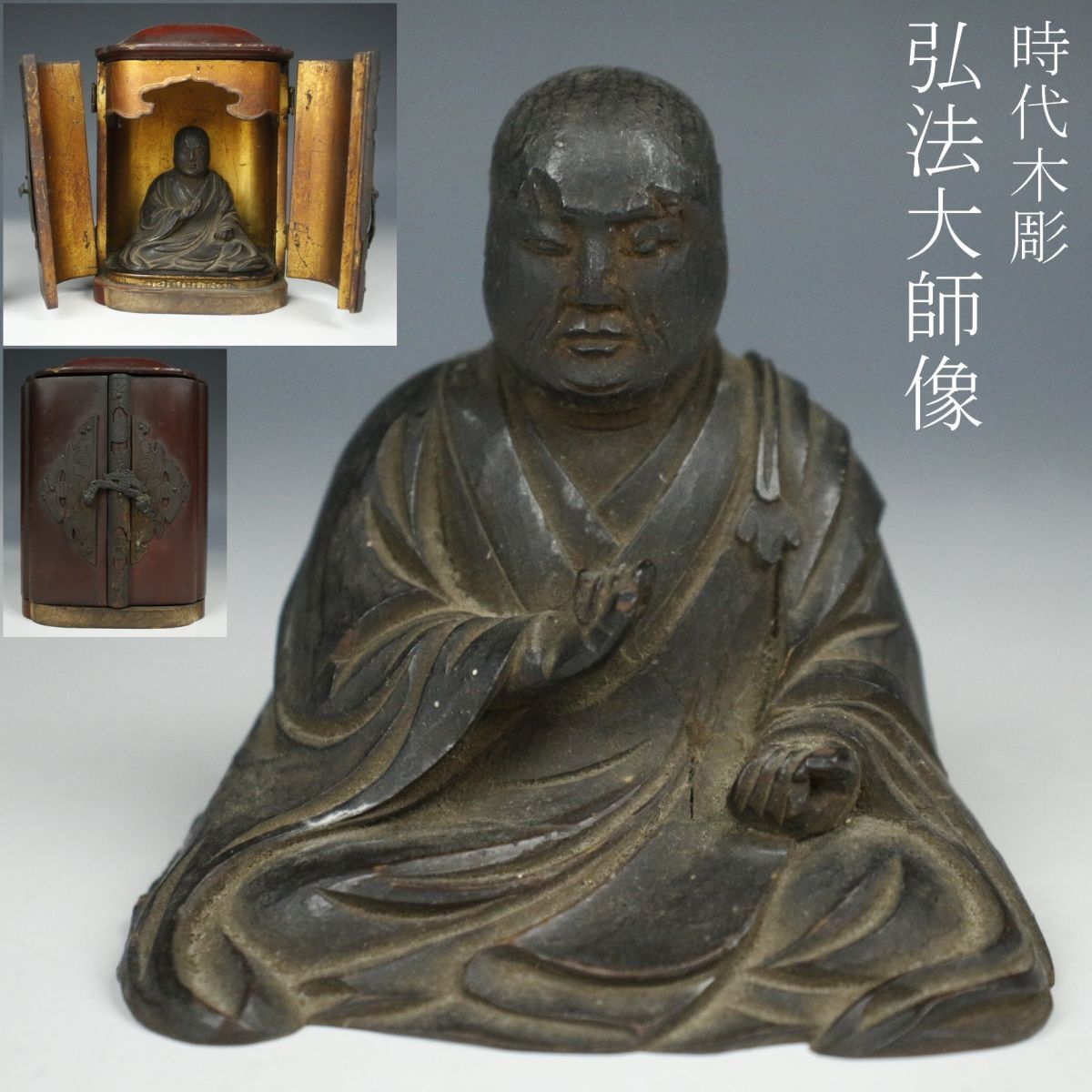 LIG】時代仏教美術 木彫 弘法大師像 7㎝ 朱塗時代厨子 旧家蔵 LIG】時代仏教美術 木彫 弘法大師像 7㎝ 朱塗時代厨子 旧家蔵