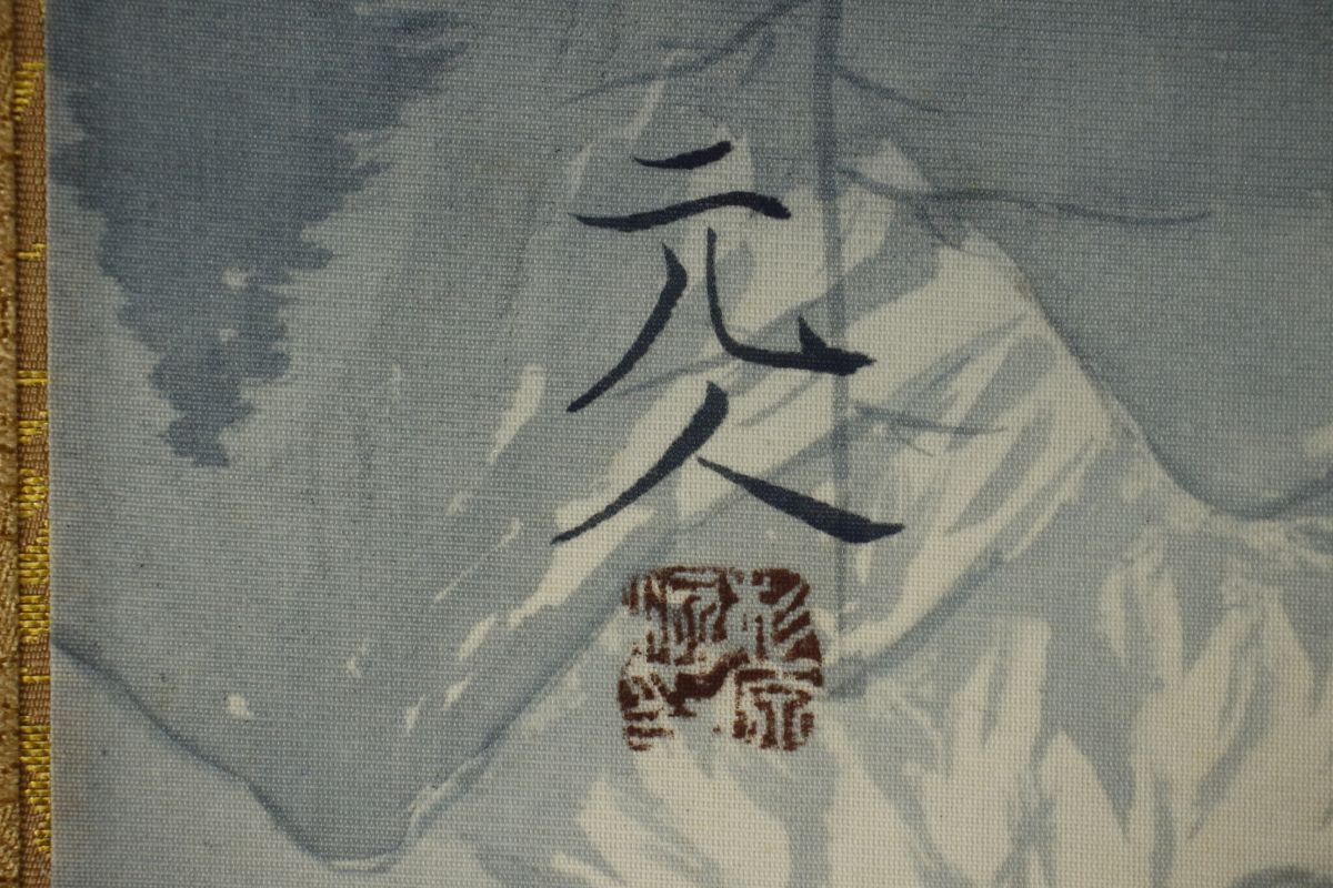 LIG】真作保証 杉原元人 「大正池」 掛軸 絹本彩色 日本絵画掛軸 LIG】真作保証 杉原元人 「大正池」 掛軸 絹本彩色 日本絵画掛軸