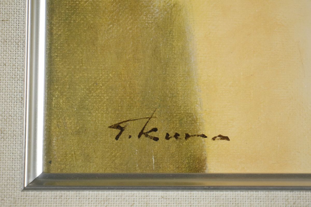 LIG 黒川達也 ラフィネ 油絵6号 裏書有り 共シール 美人画 師 LIG 黒川達也 ラフィネ 油絵6号 裏書有り 共シール 美人画 師