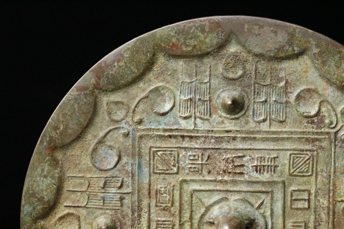 LIG】中国古玩 古銅製 草葉文古鏡 17㎝ 銅鏡 時代古玩 LIG】中国古玩 古銅製 草葉文古鏡 17㎝ 銅鏡 時代古玩