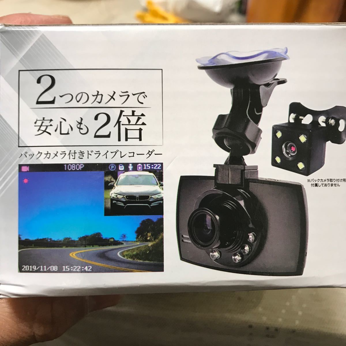前後カメラ付ドライブレコーダー（ZOX ZX-017）ドラレコ　バックカメラ