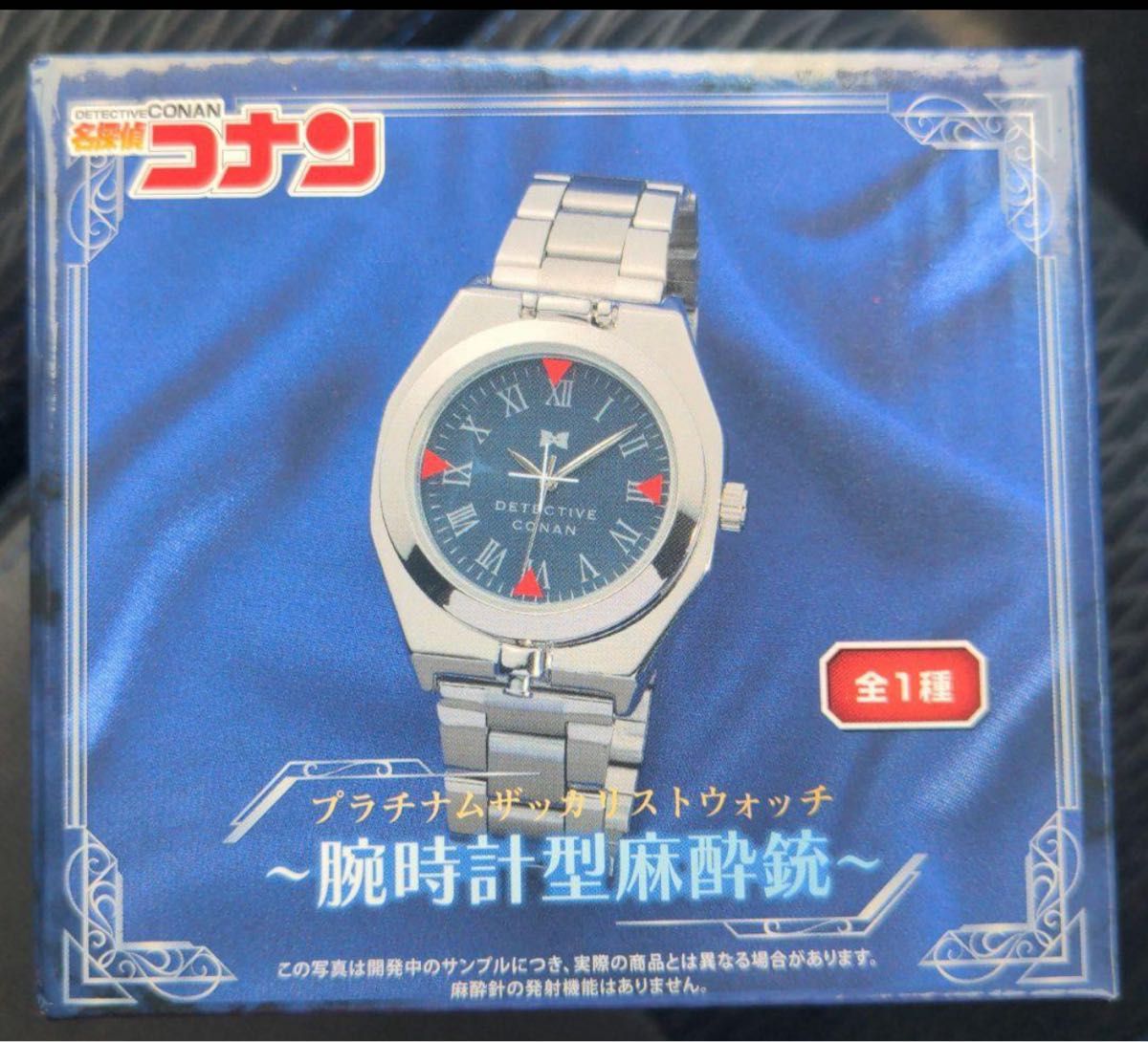 名探偵コナンプラチナムザッカリストウォッチ ~腕時計型麻酔銃 名探偵コナンプラチナムザッカリストウォッチ ~腕時計型麻酔銃