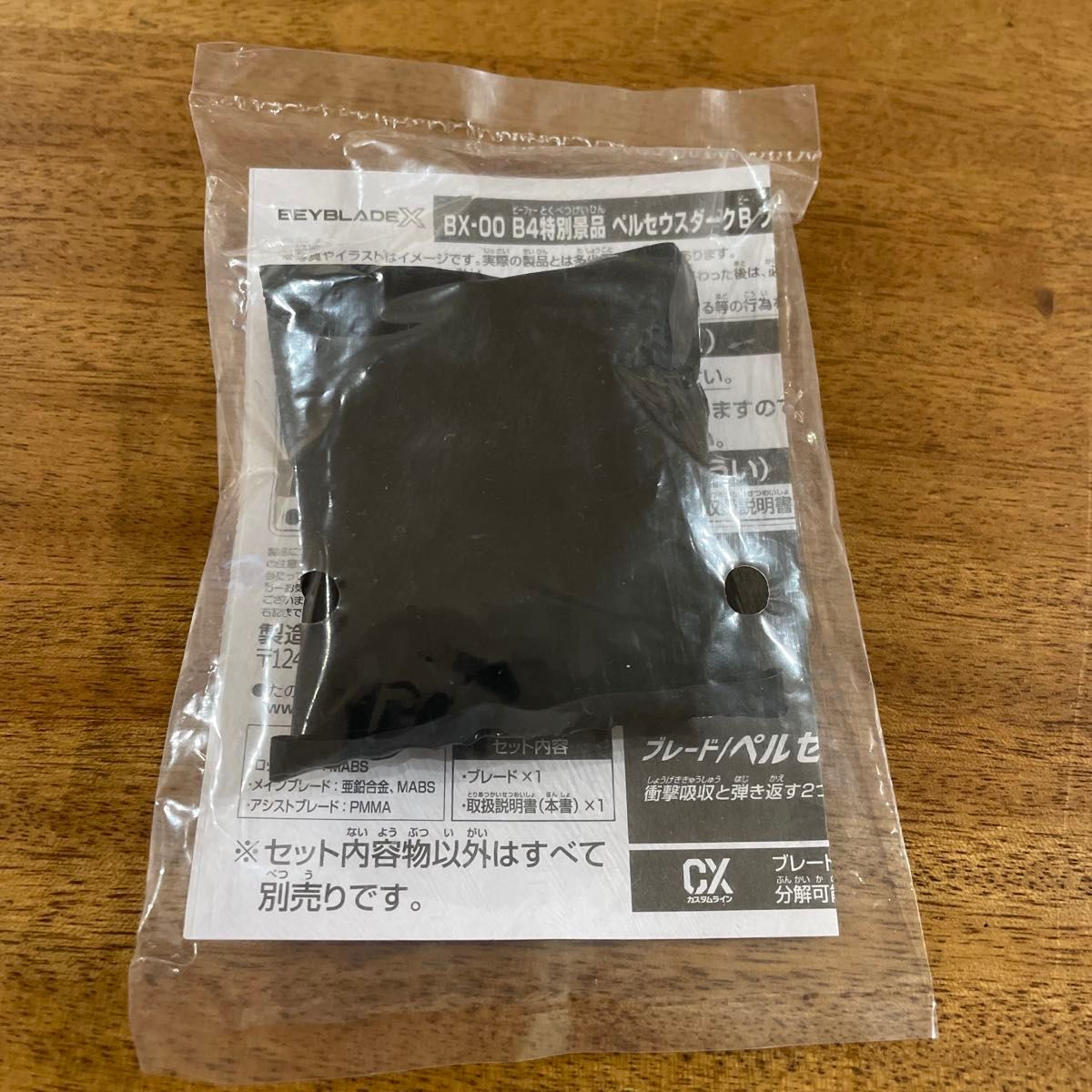 ペルセウスダークB メタルコート ゴールド ベイコードなし ペルセウスダークB メタルコート ゴールド ベイコードなし