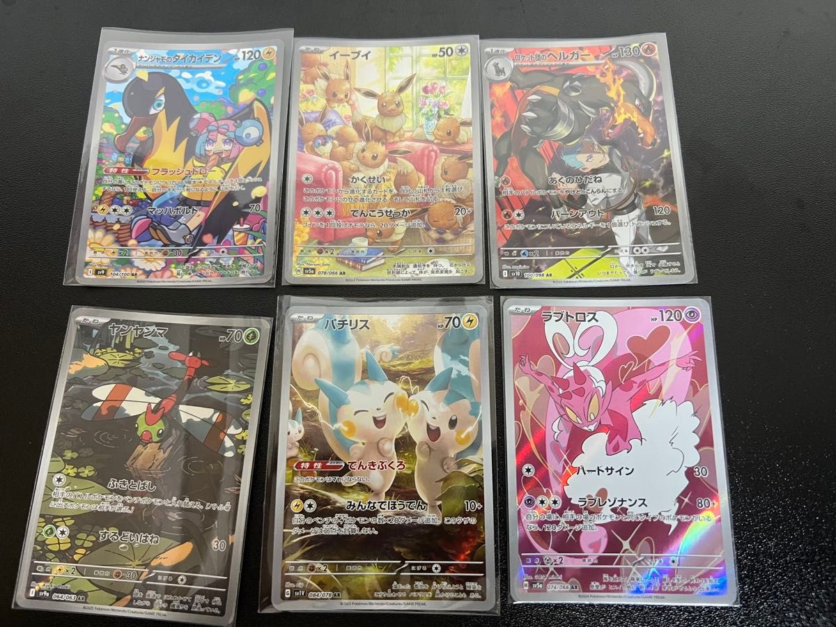 ポケモンカード AR まとめ売り|Yahoo!フリマ(旧PayPayフリマ) ポケモンカード AR まとめ売り|Yahoo!フリマ(旧PayPayフリマ)