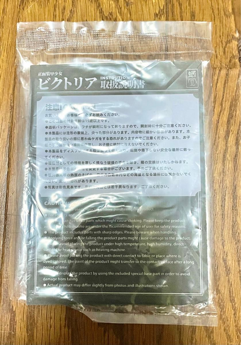 正面装甲少女 ビクトリア 1/12 完成品 アクションフィギュア 正面装甲少女 ビクトリア 1/12 完成品 アクションフィギュア