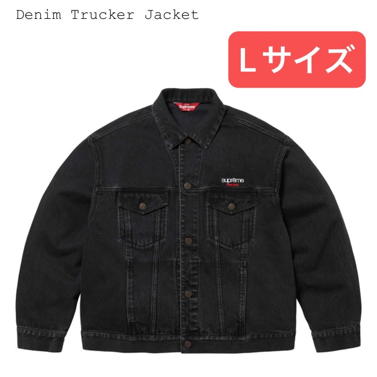 supreme Denim Trucker Jacket Black|Yahoo!フリマ(旧PayPay supreme Denim Trucker Jacket Black|Yahoo!フリマ(旧PayPay