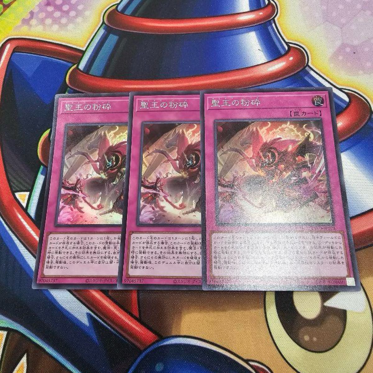 遊戯王 聖王の粉砕 ドミナスパージ スーパー 3枚|Yahoo!フリマ 遊戯王 聖王の粉砕 ドミナスパージ スーパー 3枚|Yahoo!フリマ