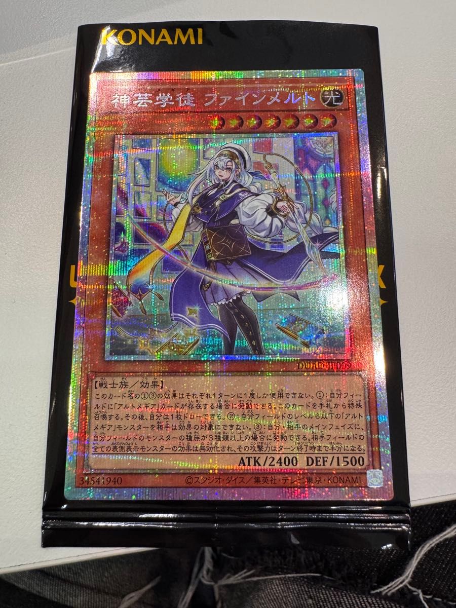 遊戯王 神芸学徒ファインメルト プリズマティックシークレット 遊戯王 神芸学徒ファインメルト プリズマティックシークレット
