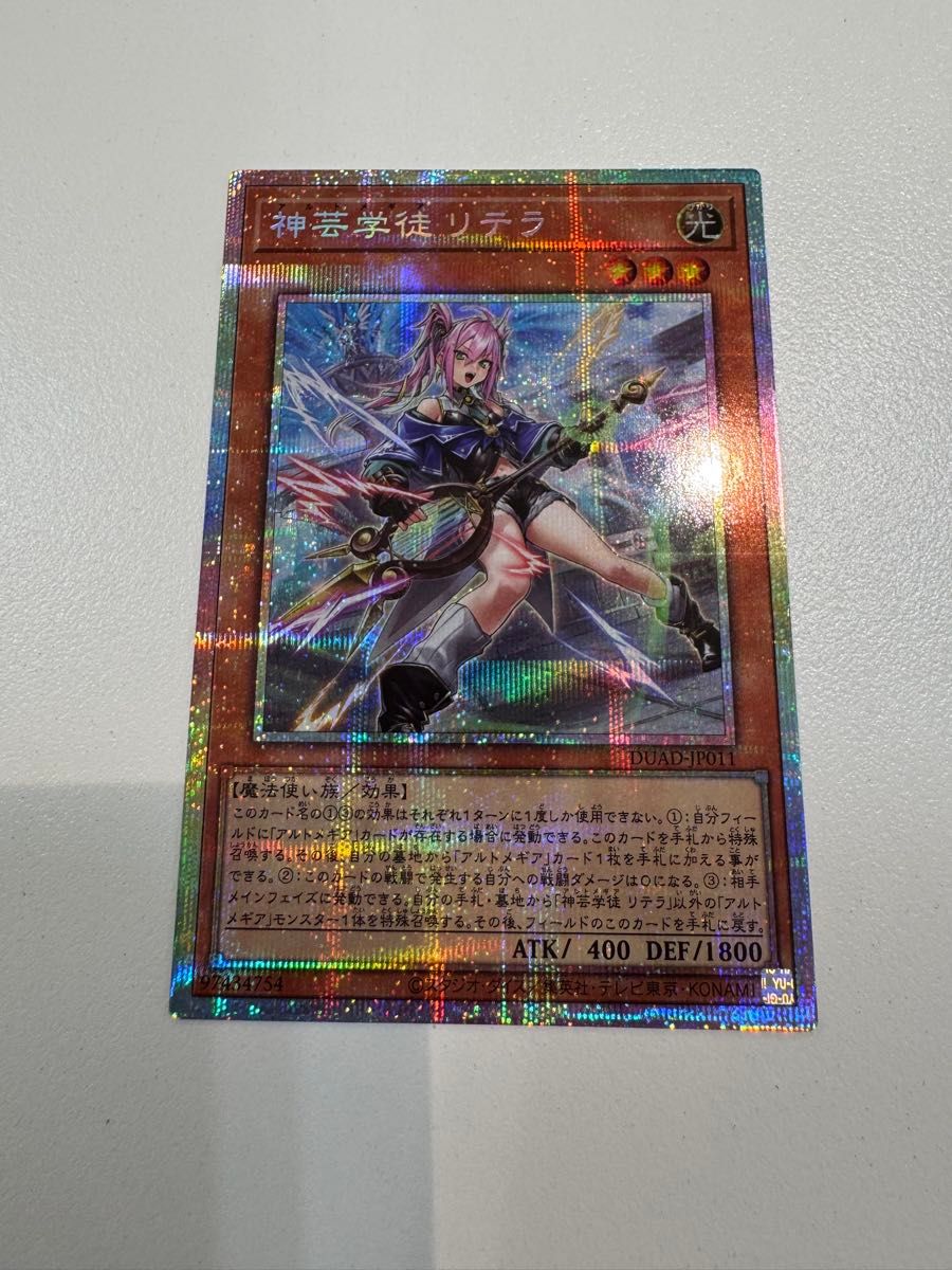 遊戯王 神芸学徒リテラ プリズマ シク シークレット|Yahoo 遊戯王 神芸学徒リテラ プリズマ シク シークレット|Yahoo