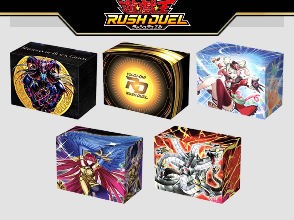 遊戯王ラッシュデュエル デッキケース【特製カードケース2025】5 遊戯王ラッシュデュエル デッキケース【特製カードケース2025】5
