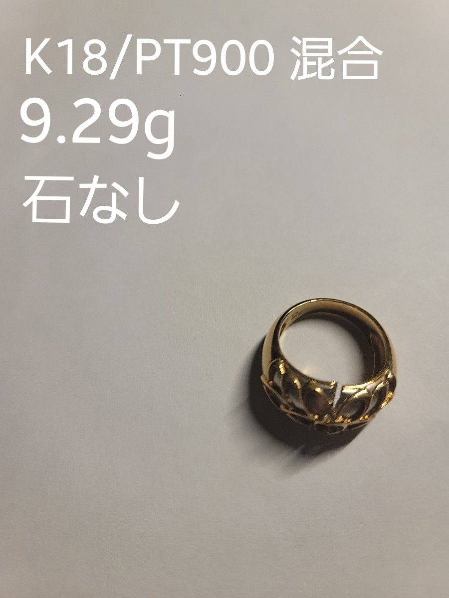 K18/PT900 混合 リング|Yahoo!フリマ(旧PayPayフリマ) K18/PT900 混合 リング|Yahoo!フリマ(旧PayPayフリマ)