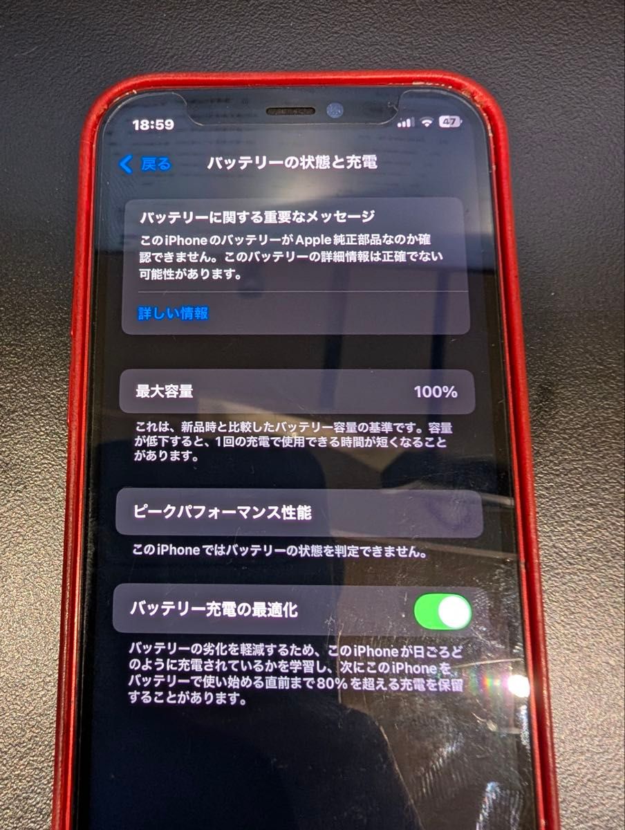iPhone 12mini 128GB バッテリー交換済|Yahoo!フリマ(旧PayPay iPhone 12mini 128GB バッテリー交換済|Yahoo!フリマ(旧PayPay