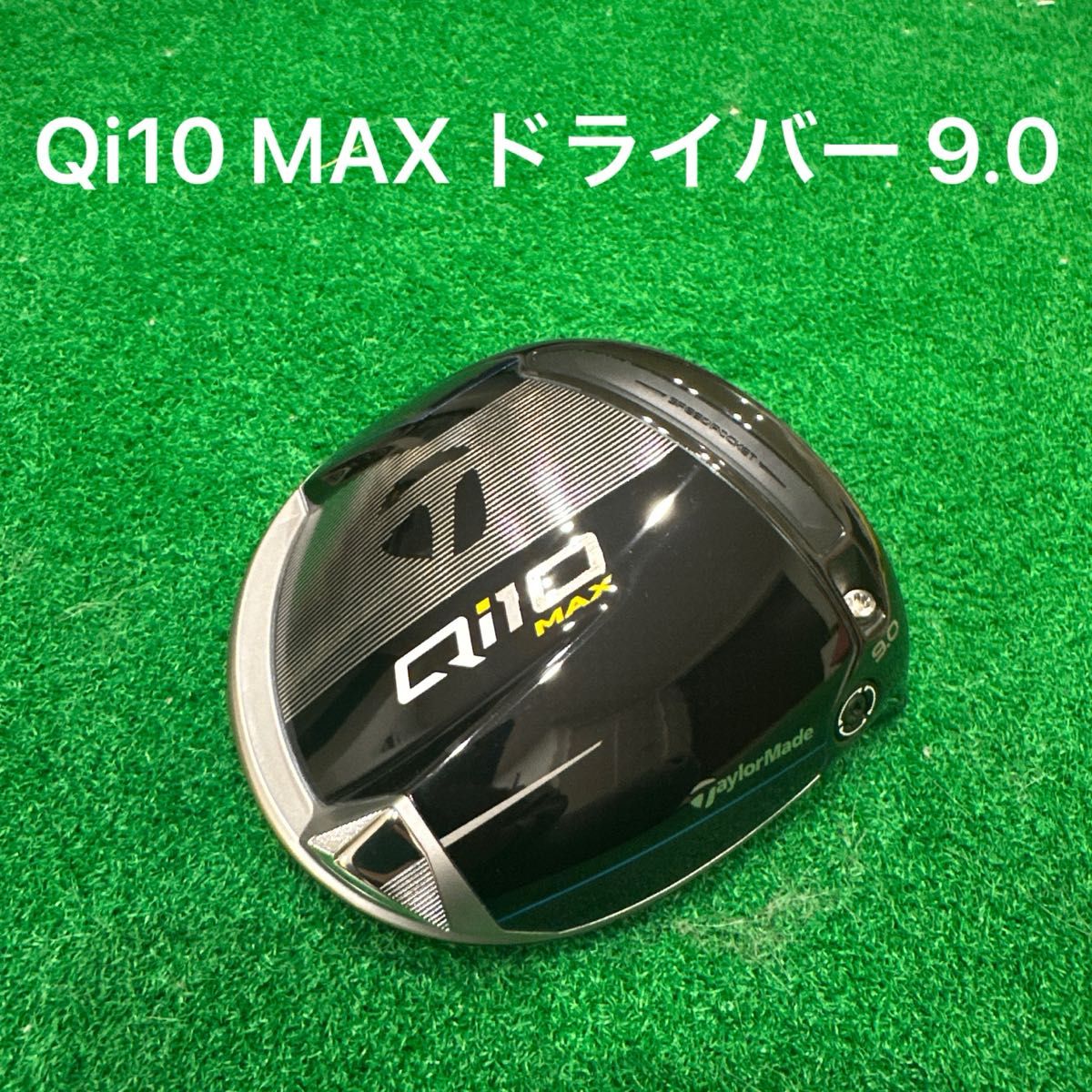 超美品】Qi10 MAX ドライバー 9 0 ヘッドカバー付 超美品】Qi10 MAX ドライバー 9 0 ヘッドカバー付
