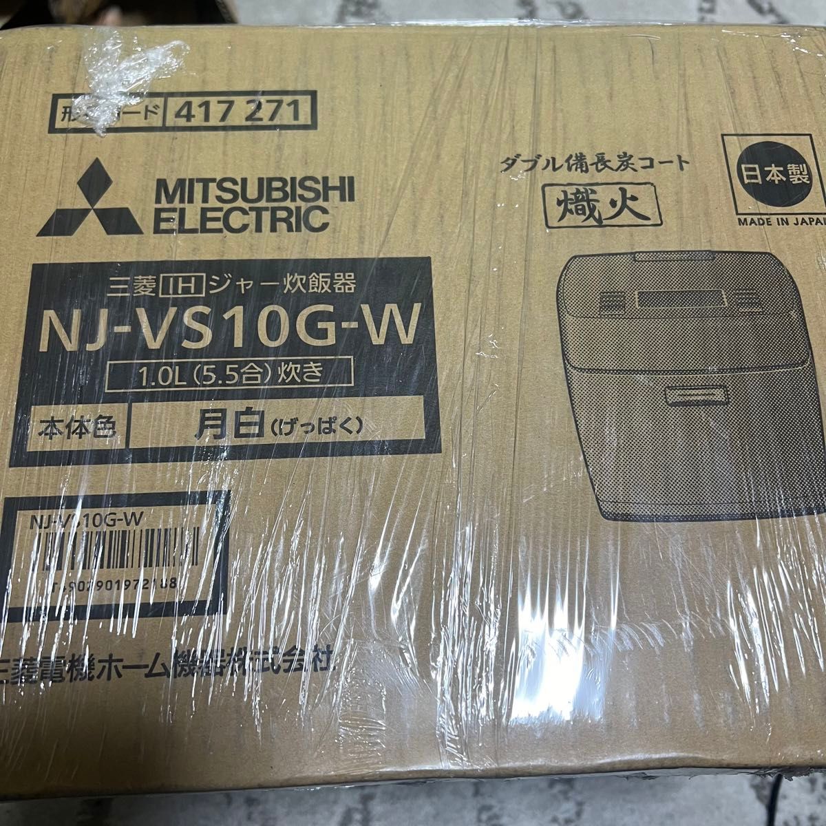 新品 未開封】NJ-VS10G-W 三菱電機 5 5合炊き IHジャー炊飯器 月 新品 未開封】NJ-VS10G-W 三菱電機 5 5合炊き IHジャー炊飯器 月
