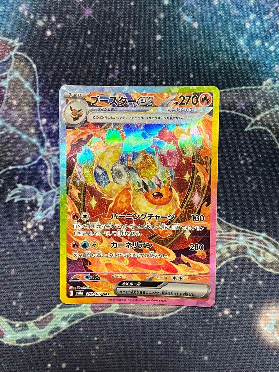 ポケモンカードゲーム ブースターex SAR|Yahoo!フリマ(旧 ポケモンカードゲーム ブースターex SAR|Yahoo!フリマ(旧