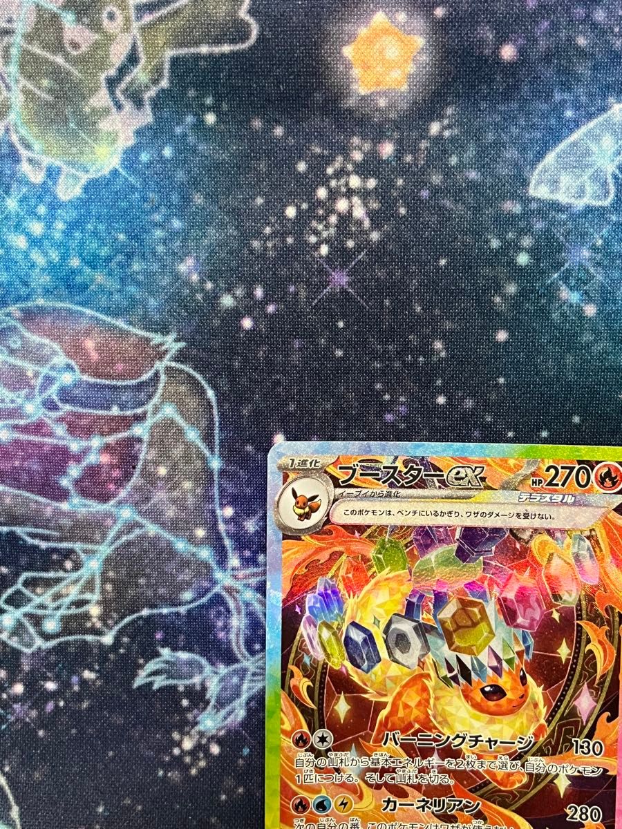 PSA10鑑定済〕ブースターex【SAR】{202/187}