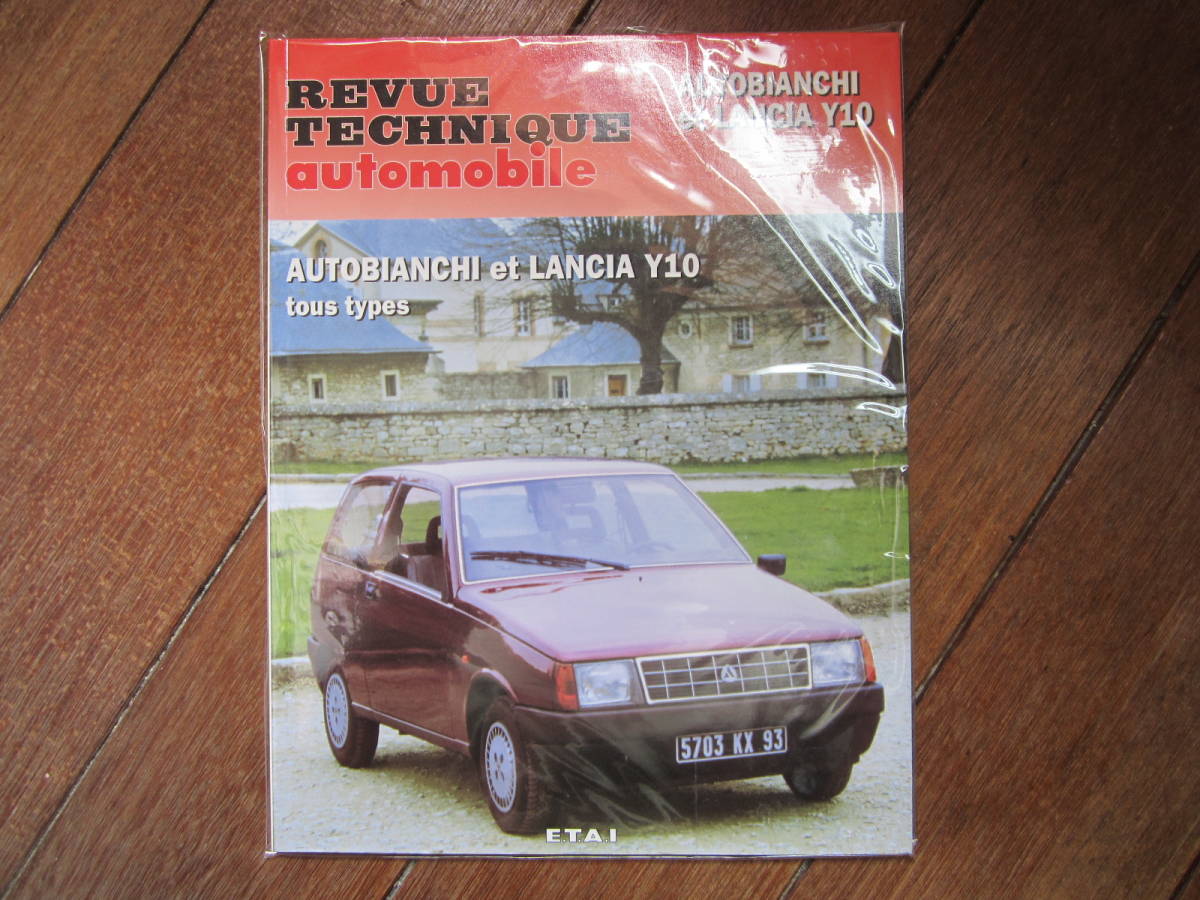 * Epsilon Y10 Lancia Auto Bianchi maintenance Work shop manual 