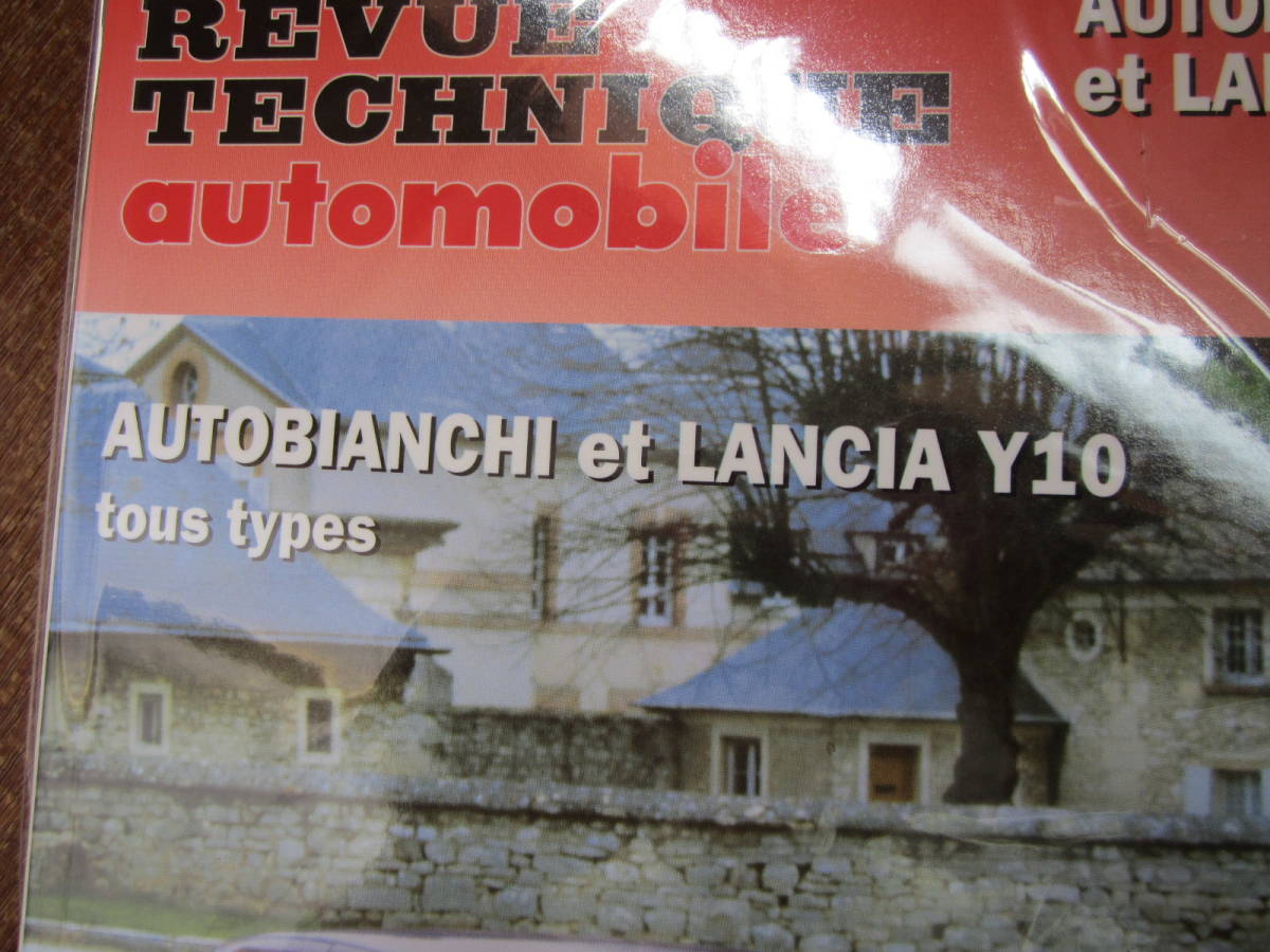 * Epsilon Y10 Lancia Auto Bianchi maintenance Work shop manual 