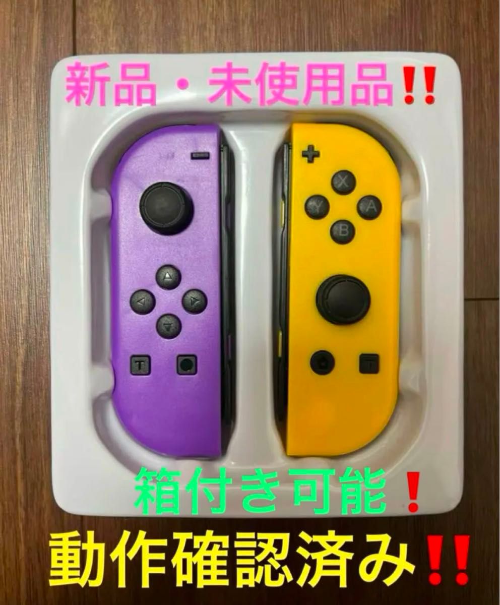新品 ニンテンドースイッチ Nintendo Switch ジョイコン joycon 新品 ニンテンドースイッチ Nintendo Switch ジョイコン joycon