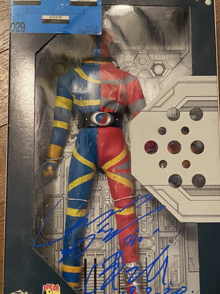 キカイダー ジロー 伴大介 直筆サイン入りフィギュア(証明写真付き