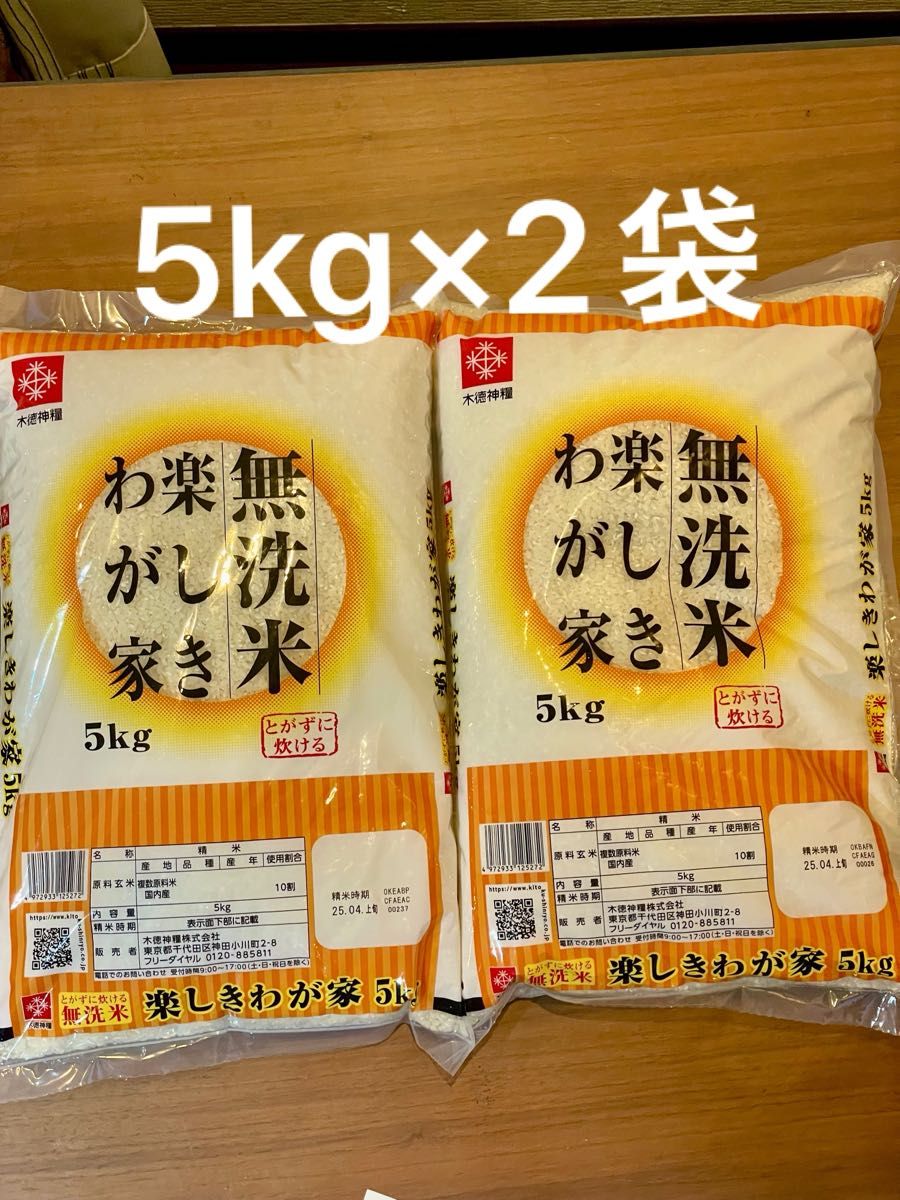 国産ブレンド米 無洗米 5kg×2袋|Yahoo!フリマ(旧PayPayフリマ) 国産ブレンド米 無洗米 5kg×2袋|Yahoo!フリマ(旧PayPayフリマ)