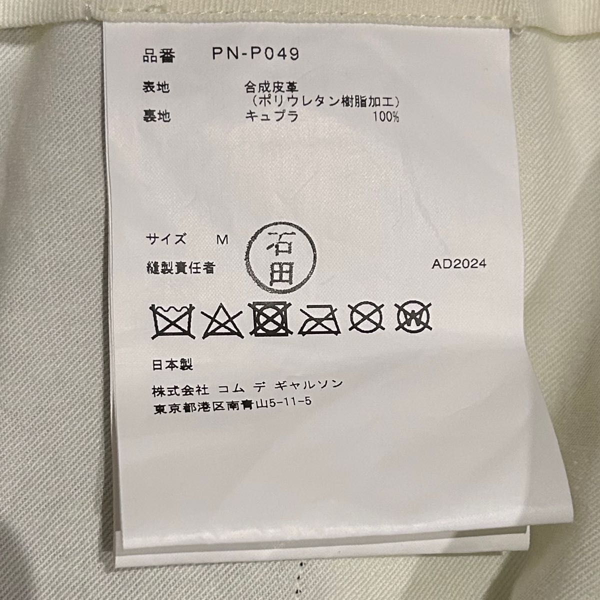 24aw comme des garcons homme plus コムデギャルソンオム 24aw comme des garcons homme plus コムデギャルソンオム