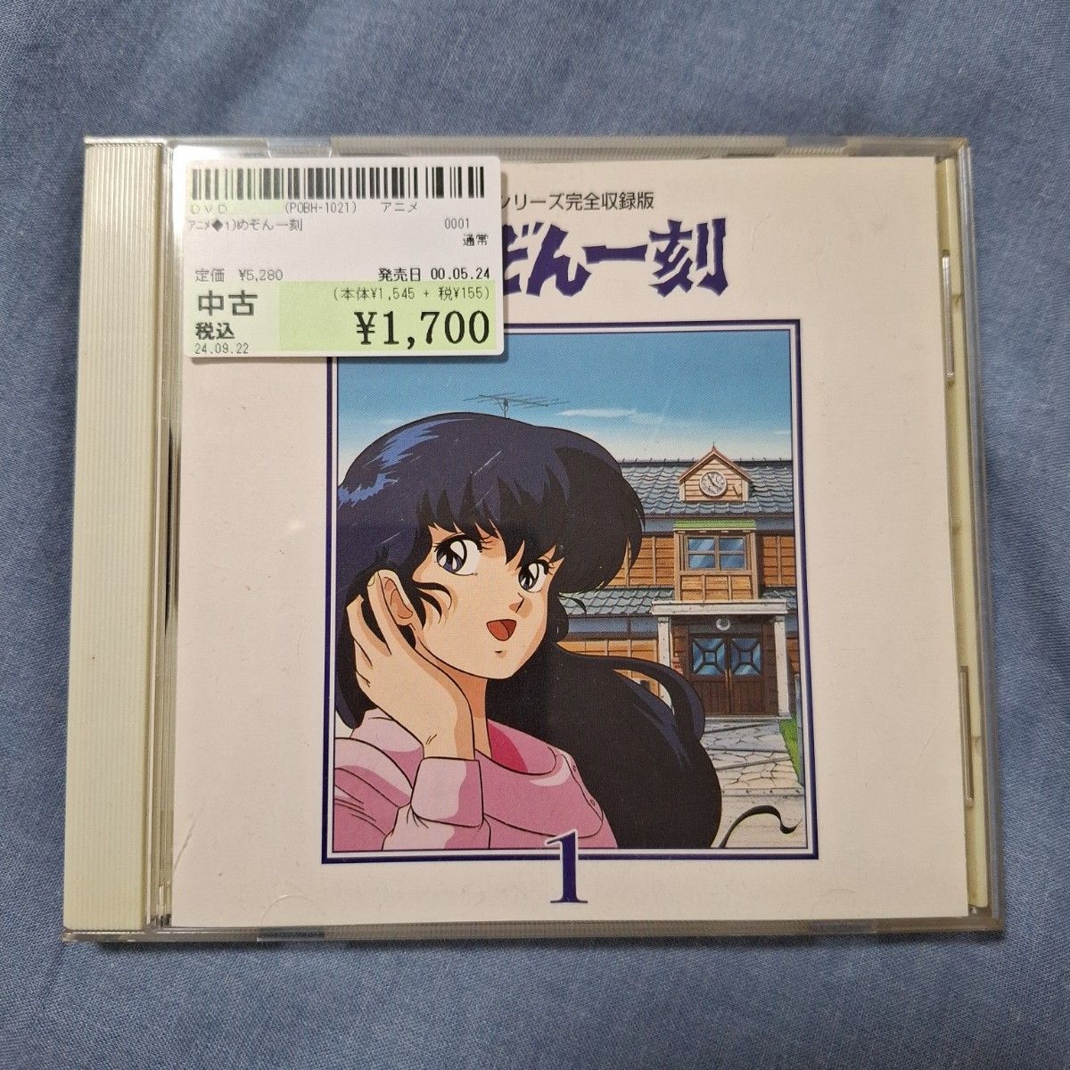 希少】めぞん一刻 DVD 1|Yahoo!フリマ(旧PayPayフリマ) 希少】めぞん一刻 DVD 1|Yahoo!フリマ(旧PayPayフリマ)