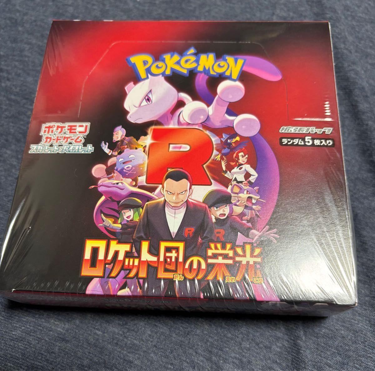 ポケモンカード ロケット団の栄光 1BOX シュリンク付 ポケカ ポケモンカード ロケット団の栄光 1BOX シュリンク付 ポケカ
