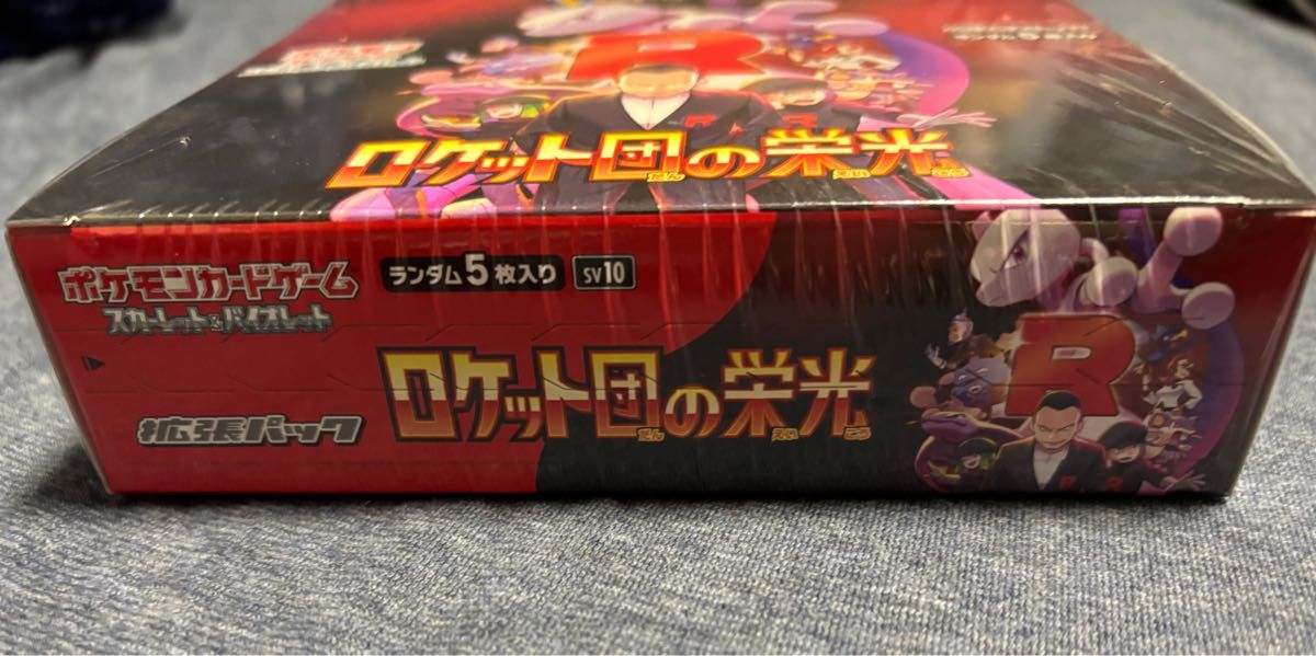 ポケモンカード ロケット団の栄光 1BOX シュリンク付 ポケカ ポケモンカード ロケット団の栄光 1BOX シュリンク付 ポケカ
