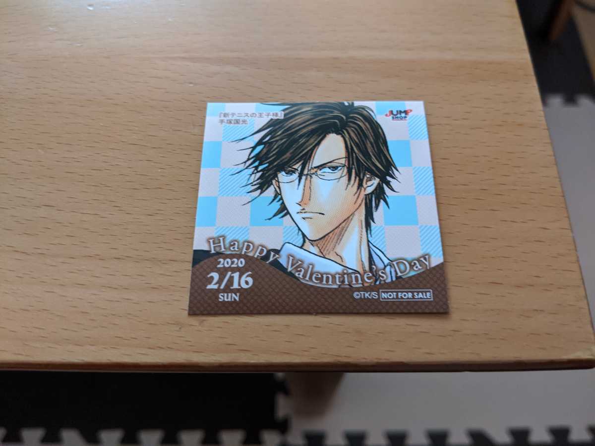 手塚国光 366日ステッカー 新テニスの王子様 ジャンプショップ 年 2月16日 テニプリ テニスの王子様 コミック アニメーション 売買されたオークション情報 Yahooの商品情報をアーカイブ公開 オークファン Aucfan Com 手塚国光 366日ステッカー 新テニスの王子様 ジャンプショップ 年 2月16日 テニプリ テニスの王子様 コミック アニメーション 売買されたオークション情報 Yahooの商品情報をアーカイブ公開 オークファン Aucfan Com