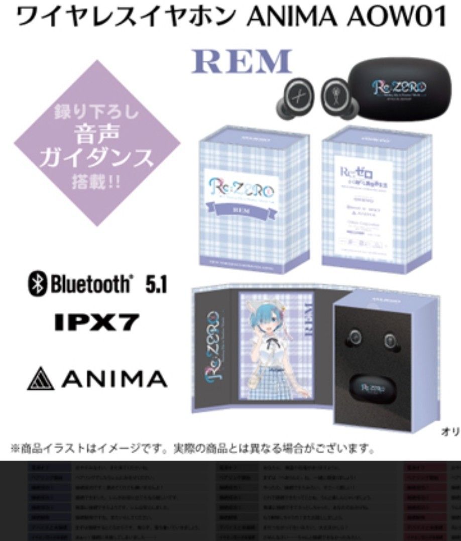 ワイヤレスイヤホン Re ゼロから始める異世界生活レム モデル ワイヤレスイヤホン Re ゼロから始める異世界生活レム モデル