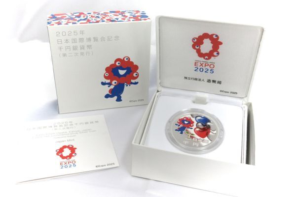☆記念硬貨 ☆ 2025年 大阪万博 日本国際博覧会記念千円銀貨幣 ☆記念硬貨 ☆ 2025年 大阪万博 日本国際博覧会記念千円銀貨幣
