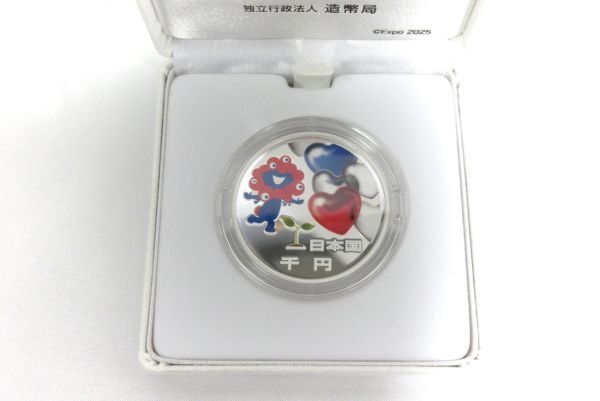 ☆記念硬貨 ☆ 2025年 大阪万博 日本国際博覧会記念千円銀貨幣 ☆記念硬貨 ☆ 2025年 大阪万博 日本国際博覧会記念千円銀貨幣