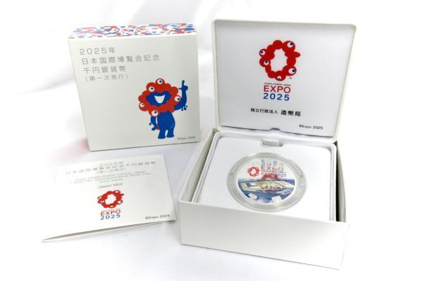 ☆記念硬貨 ☆ 2025年 大阪万博 日本国際博覧会記念千円銀貨幣 ☆記念硬貨 ☆ 2025年 大阪万博 日本国際博覧会記念千円銀貨幣
