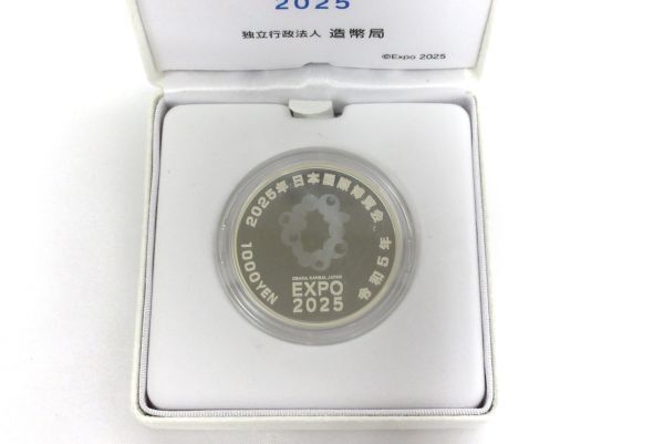 ☆記念硬貨 ☆ 2025年 大阪万博 日本国際博覧会記念千円銀貨幣 ☆記念硬貨 ☆ 2025年 大阪万博 日本国際博覧会記念千円銀貨幣