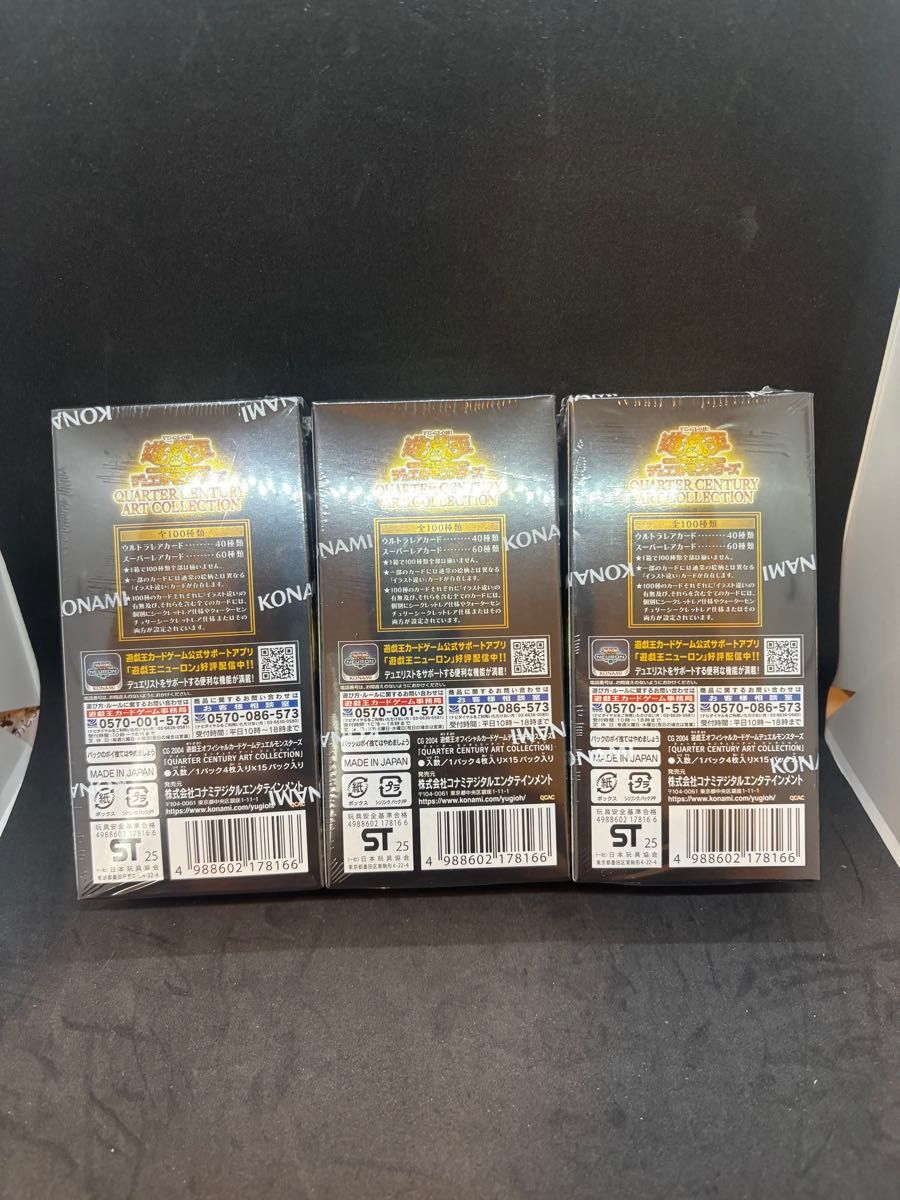 遊戯王 クォーターセンチュリーアートコレクション 3BOX 全て 遊戯王 クォーターセンチュリーアートコレクション 3BOX 全て