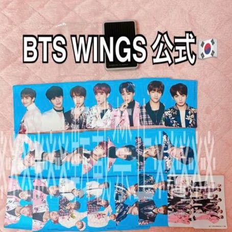 韓国限定 公式グッズ BTS WINGS TOUR ソウルコン ステッカーセット