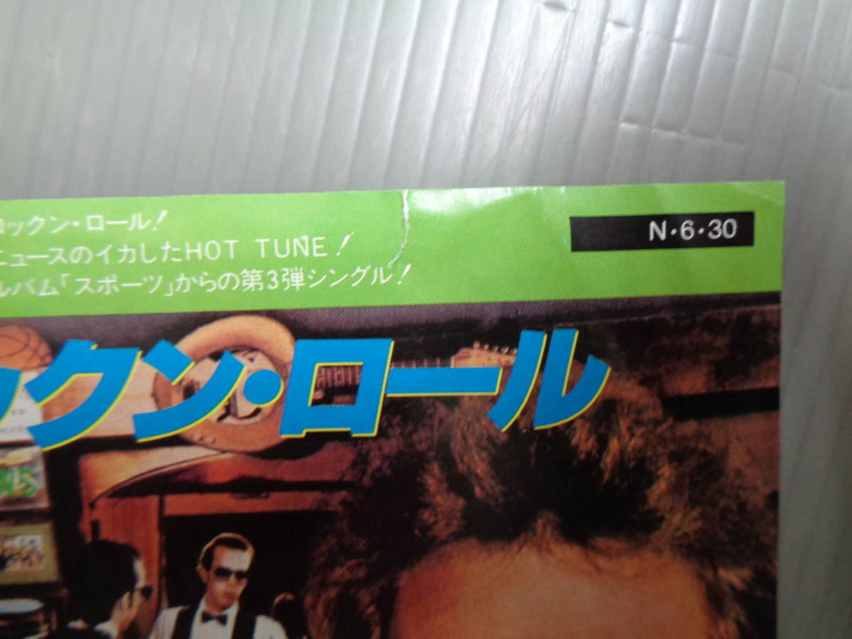 ヤフオク ヒューイ ルイス アンド ザ ニュースhuey Le ヤフオク ヒューイ ルイス アンド ザ ニュースhuey Le