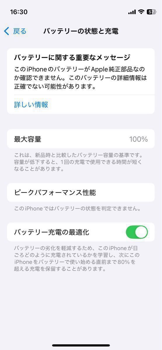 iPhone12mini 128gb バッテリー 100% ケース付き 初期化済み iPhone12mini 128gb バッテリー 100% ケース付き 初期化済み