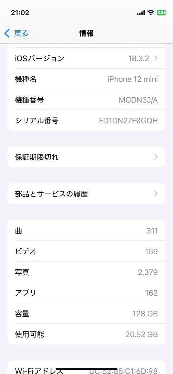iPhone12mini 128gb バッテリー 100% ケース付き 初期化済み iPhone12mini 128gb バッテリー 100% ケース付き 初期化済み