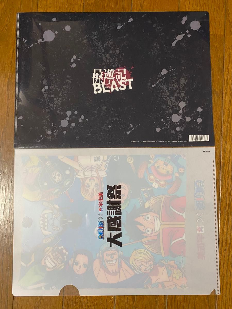 最遊記 RELOAD BLAST & ワンピース クリアファイル|Yahoo 最遊記 RELOAD BLAST & ワンピース クリアファイル|Yahoo