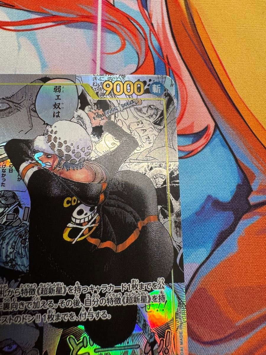 王族の血統 トラファルガー ローコミパラ 漫画背景SEC-SP OP10 王族の血統 トラファルガー ローコミパラ 漫画背景SEC-SP OP10