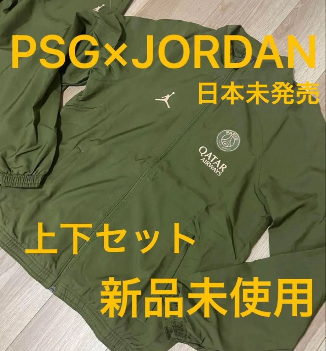 PSG パリサンジェルマン JORDAN ジョーダン コラボ トラック PSG パリサンジェルマン JORDAN ジョーダン コラボ トラック